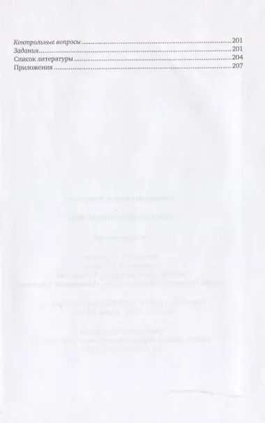 Финансовая математика