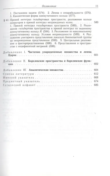 Нормированные кольца