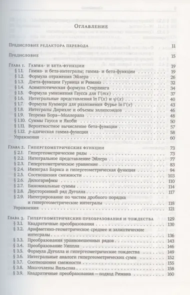 Специальные функции