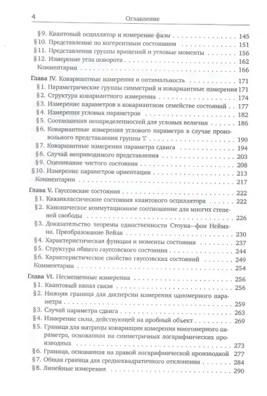 Вероятностные и статистические аспекты квантовой теории