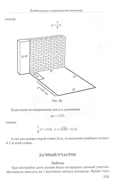 Занимательная алгебра