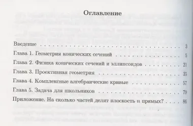 Вещественная алгебраическая геометрия