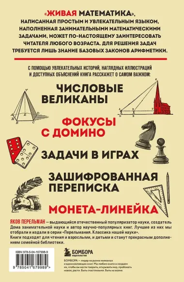 Живая математика. Новое оформление