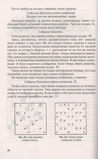 Живая математика