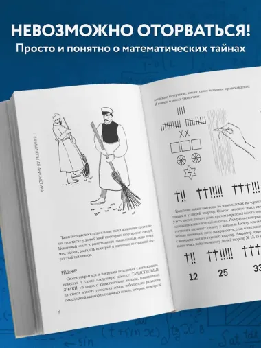 Занимательная арифметика. Новое оформление