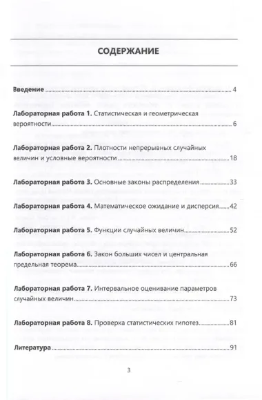 Теория вероятностей и математическая статистика на базе Maple. Лабораторный практикум