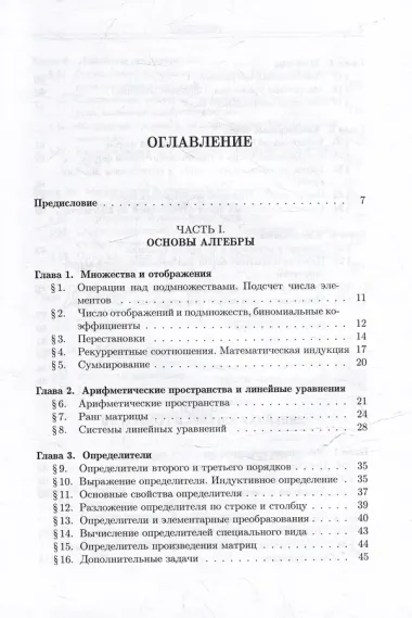 Сборник задач по алгебре