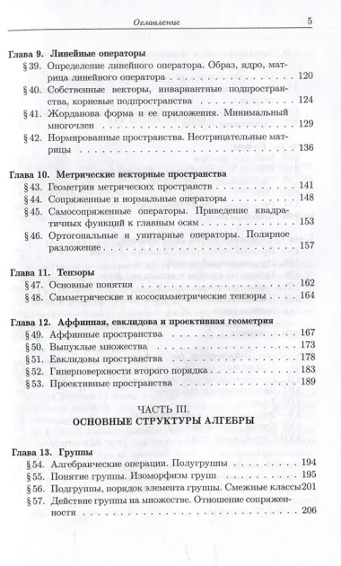 Сборник задач по алгебре