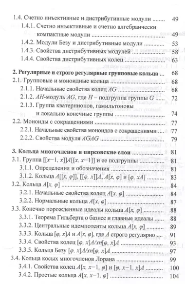 Дистрибутивные групповые кольца и близкие к ним темы