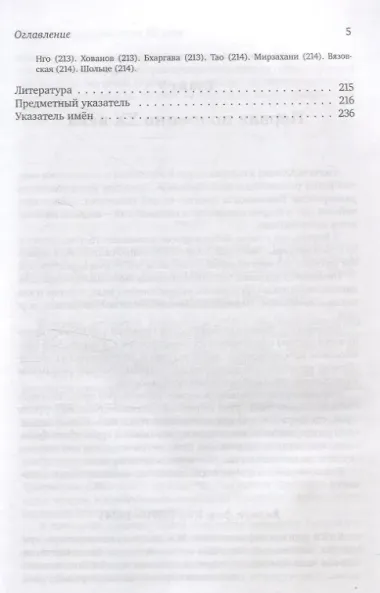 История математики. Часть 3