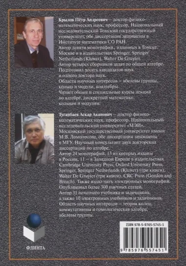 Алгебры формальных матриц и их автоморфизмы : монография