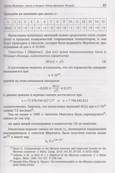 Математическое просвещение. Третья серия. Выпуск 36