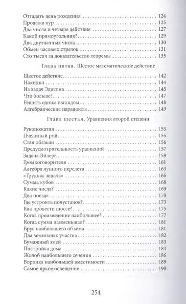 Занимательная алгебра