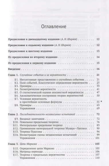 Курс теории вероятностей