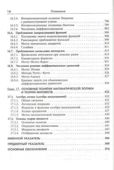 Справочник по высшей математике для студентов вузов (Тактаров) (2019)