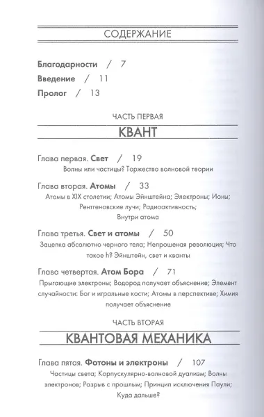 В поисках кота Шредингера