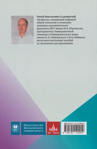 Планиметрия на вступительном экзамене в МГУ