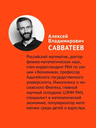 О математике с любовью. Маткульт-привет!