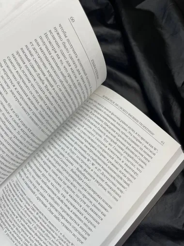 Черные дыры и молодые вселенные