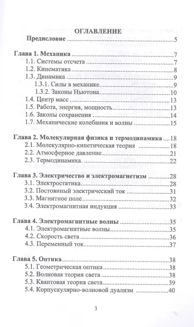Общая физика. Дополнительные материалы для самостоятельной работы. Учебное пособие