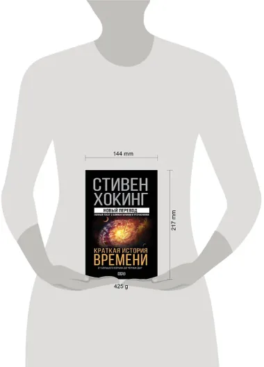 Краткая история времени