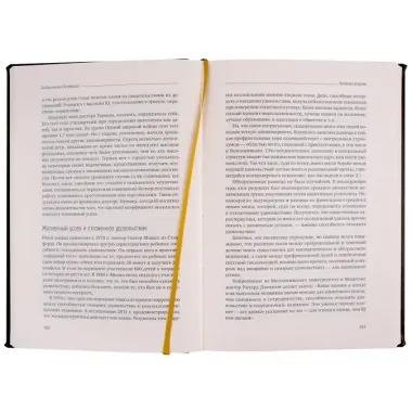 Будущее разума. Том 52