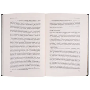 Будущее разума. Том 52