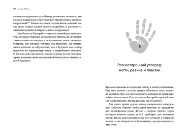 Магия элементов. Секреты таблицы Менделеева, или Как химия меняет нашу жизнь