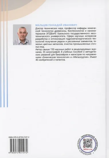 Химическая технология. Математическое моделирование и оптимизация параметров