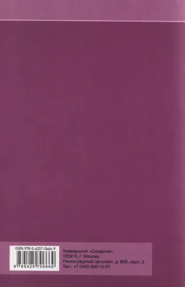 Химия для будущих врачей. Часть 1. Основы бионеорганической и биофизической химии: учебное пособие 2-е издание