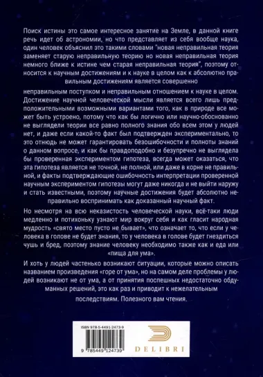 Новое в астрономии