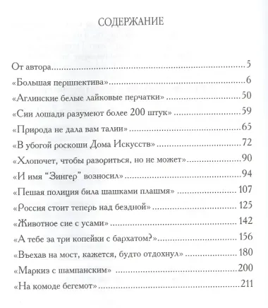 Невский проспект