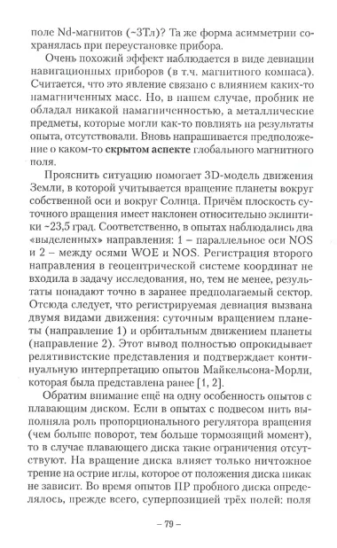 Кажется, боги сошли с ума!