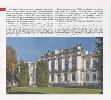 По царской дороге. От Балтийской до Речного