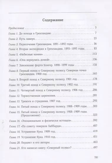 Неизвестный Пири