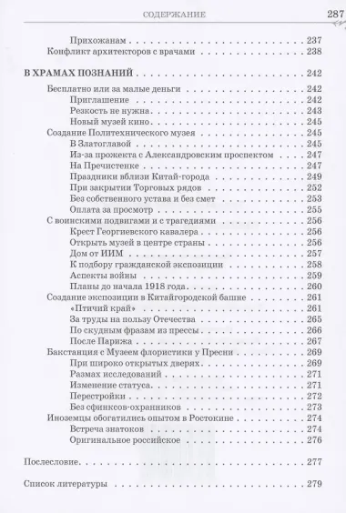 Многоцветье былой Москвы