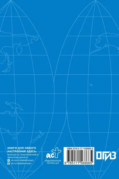 Атлас мира (синий)