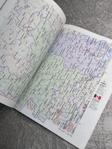 Новейший атлас России. (Крупнее обычного) М