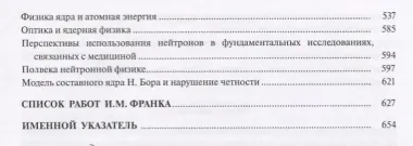 Научные труды. Книга вторая