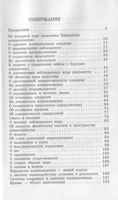 Реальность и мир. Посвящается родине наших предков