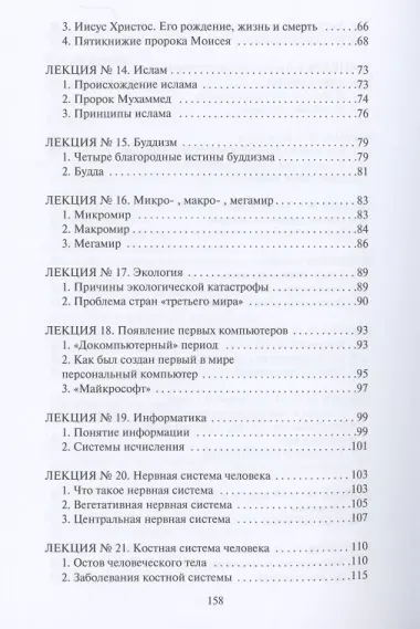 Концепция современного естествознания