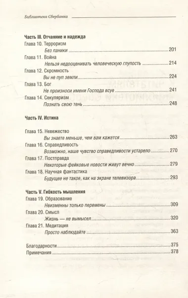 21 урок для XXI века. Том 89