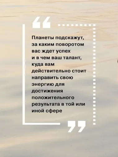 Карма жизни: 8 планет успеха