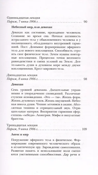 Космогония