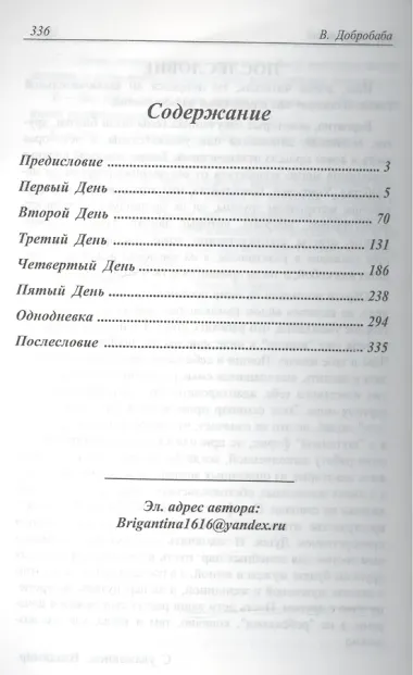 Мир отношений