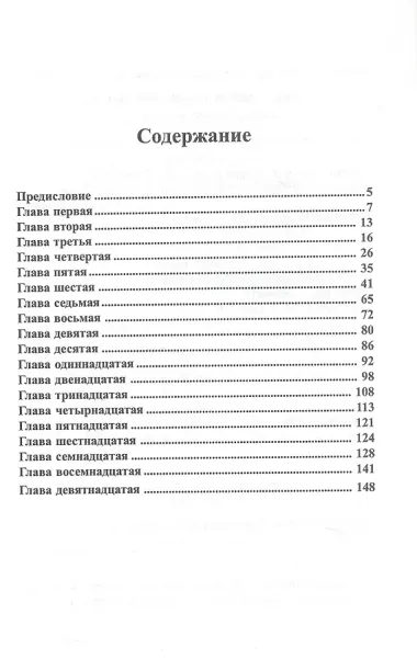 Шерборн: Эксперимент по трансформации