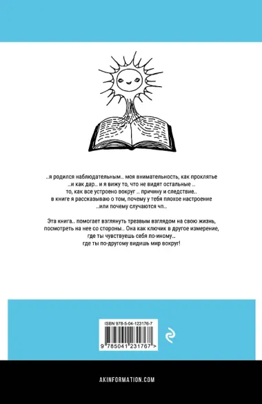 Парадокс 2.0