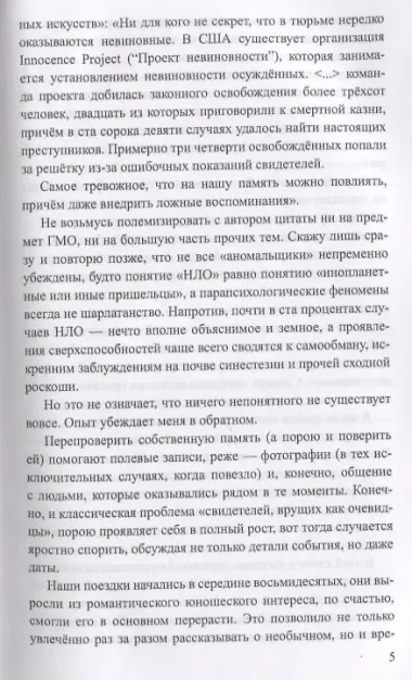 Парадоксы аномального