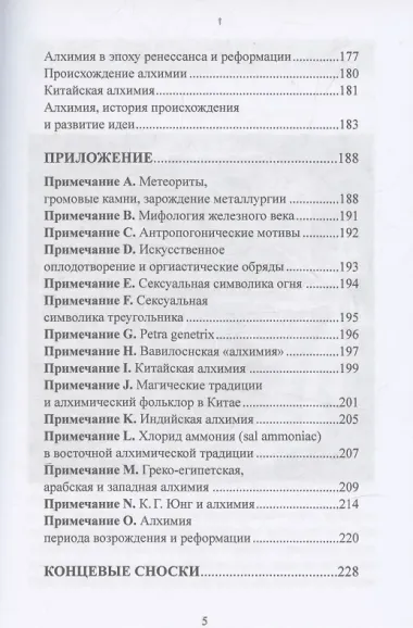 Горн и тигель