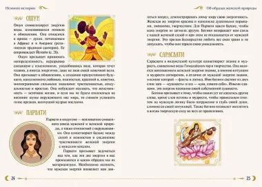 Женская сила. Луна, циклы, ритуалы